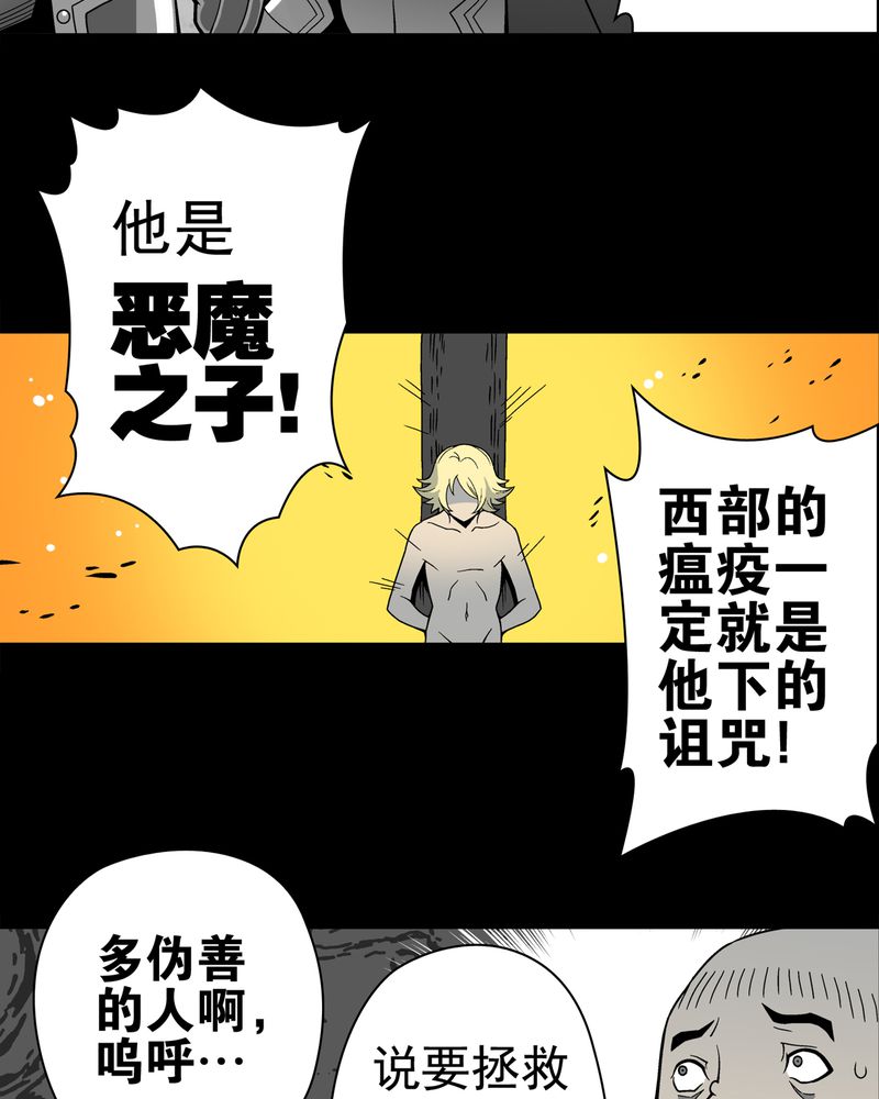 《高陵先生》漫画最新章节第13章：巫痴篇之起源免费下拉式在线观看章节第【14】张图片