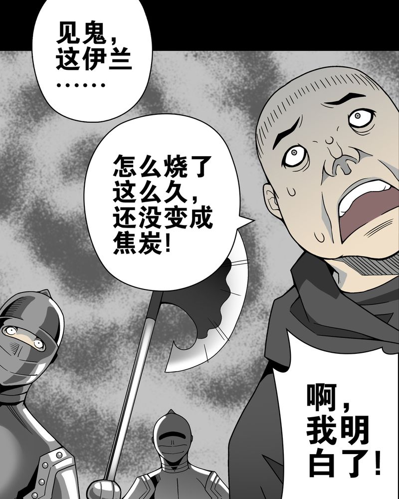 《高陵先生》漫画最新章节第13章：巫痴篇之起源免费下拉式在线观看章节第【15】张图片