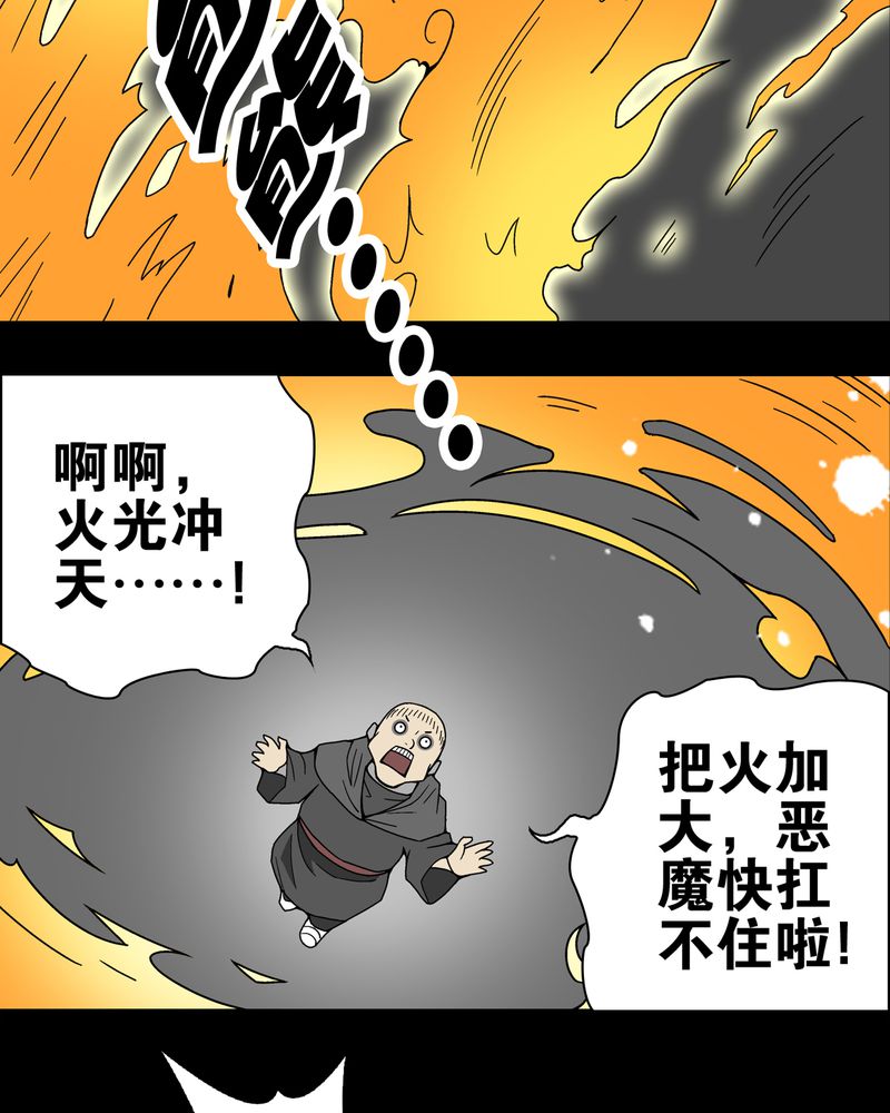 《高陵先生》漫画最新章节第13章：巫痴篇之起源免费下拉式在线观看章节第【9】张图片