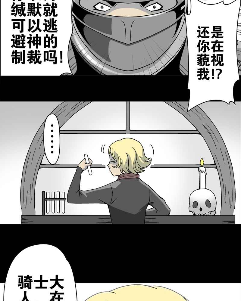 《高陵先生》漫画最新章节第13章：巫痴篇之起源免费下拉式在线观看章节第【23】张图片