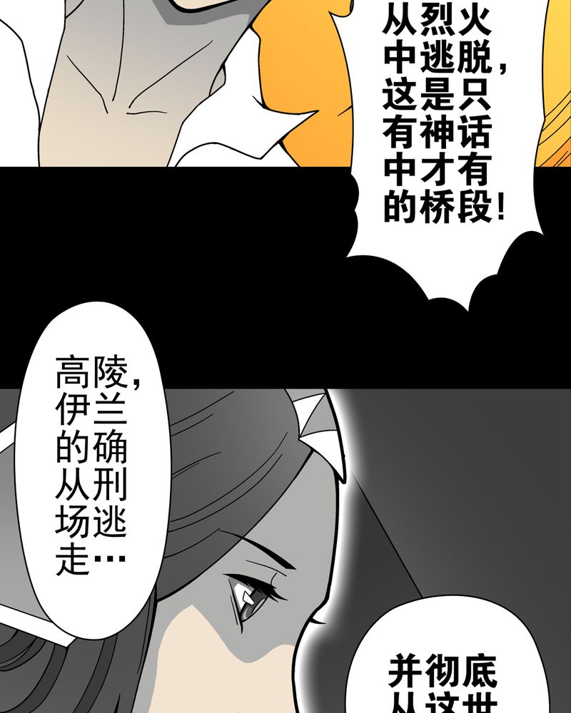 《高陵先生》漫画最新章节第13章：巫痴篇之起源免费下拉式在线观看章节第【6】张图片