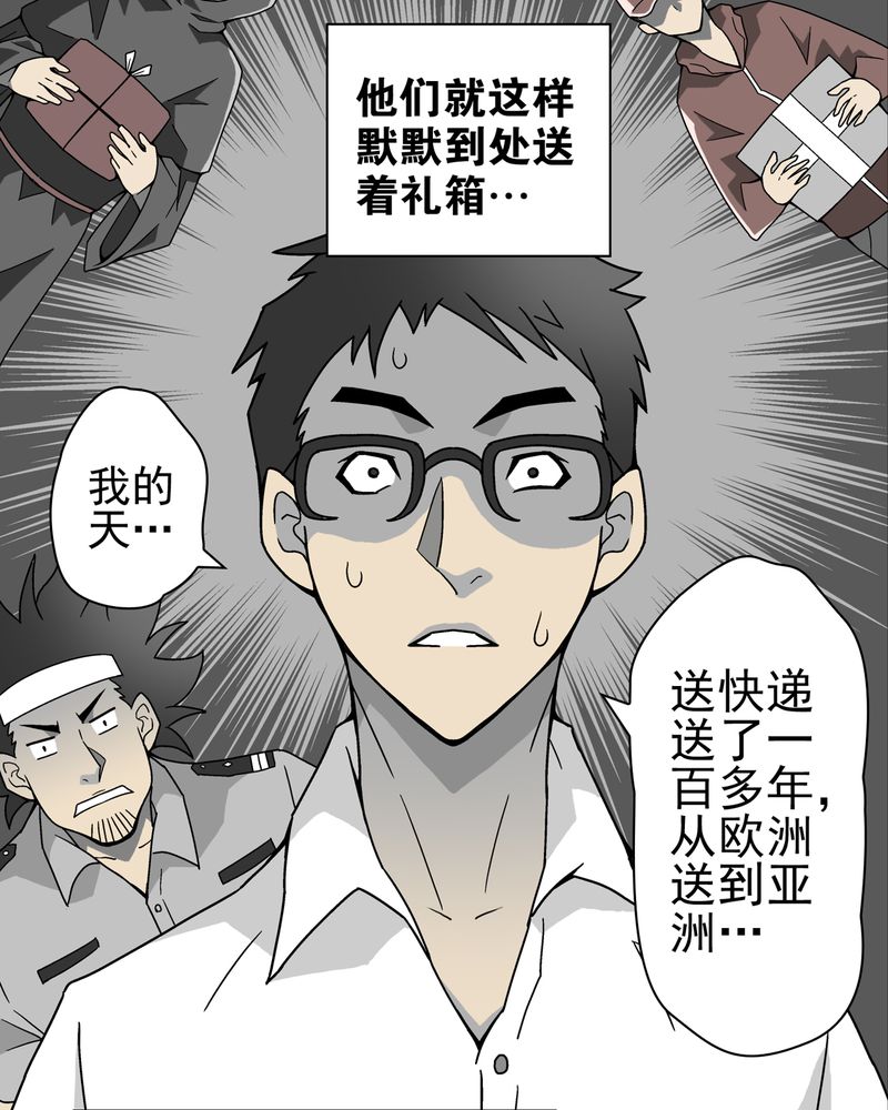 《高陵先生》漫画最新章节第13章：巫痴篇之起源免费下拉式在线观看章节第【2】张图片