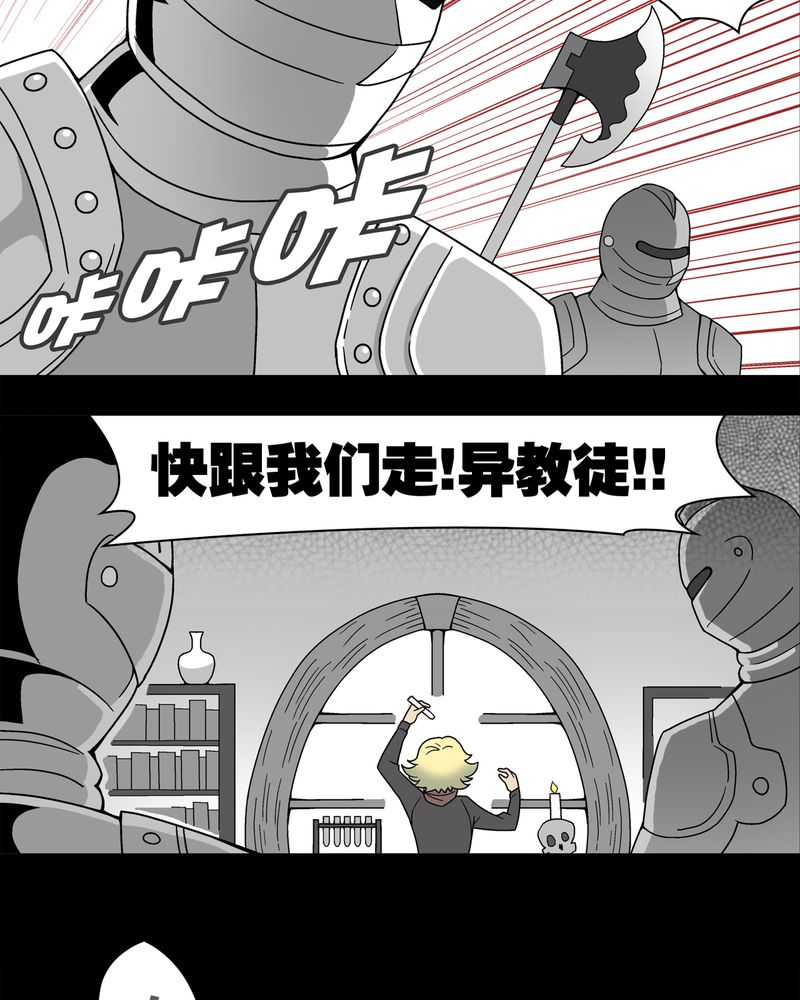 《高陵先生》漫画最新章节第13章：巫痴篇之起源免费下拉式在线观看章节第【25】张图片