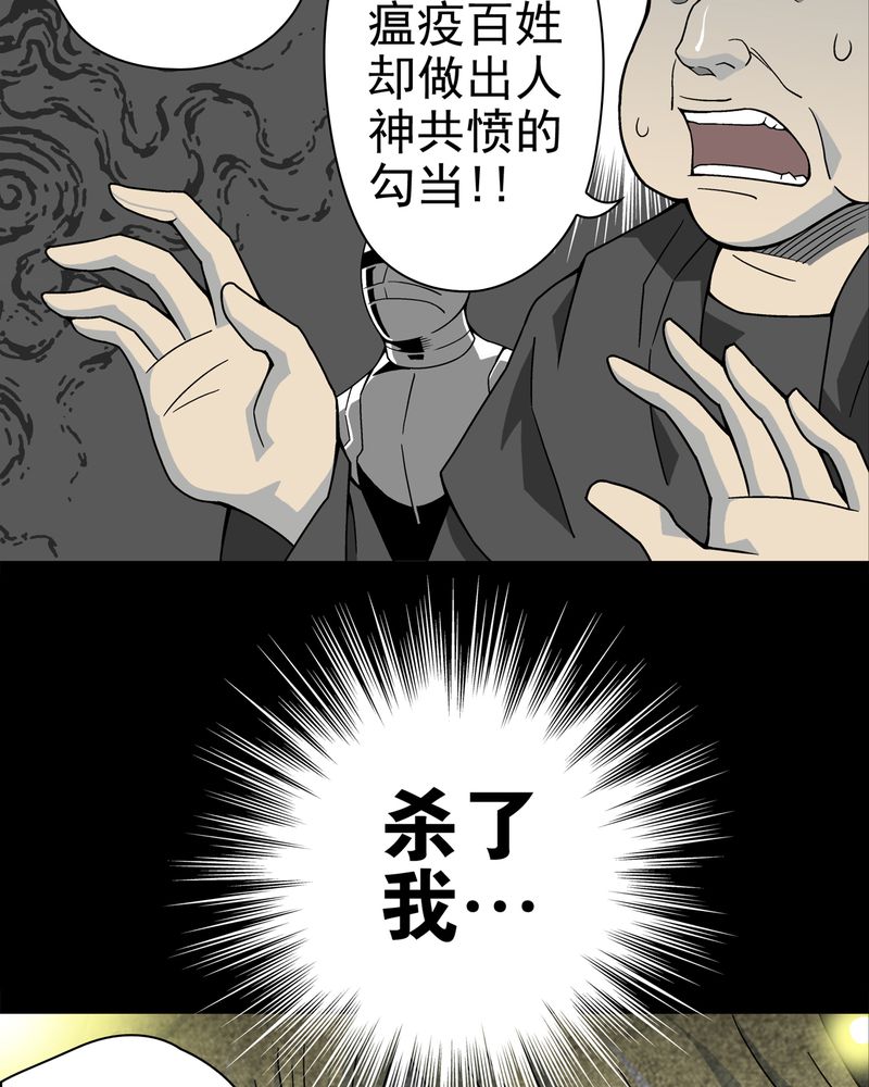 《高陵先生》漫画最新章节第13章：巫痴篇之起源免费下拉式在线观看章节第【13】张图片