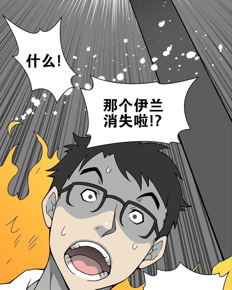 《高陵先生》漫画最新章节第13章：巫痴篇之起源免费下拉式在线观看章节第【7】张图片