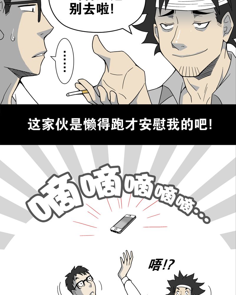 《高陵先生》漫画最新章节第14章：黑暗前的黎明免费下拉式在线观看章节第【17】张图片