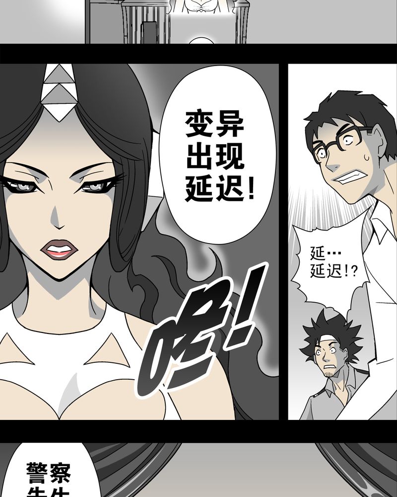 《高陵先生》漫画最新章节第14章：黑暗前的黎明免费下拉式在线观看章节第【36】张图片