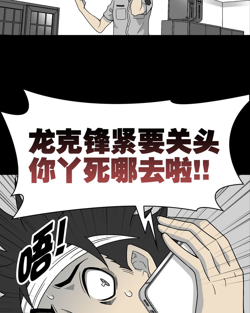 《高陵先生》漫画最新章节第14章：黑暗前的黎明免费下拉式在线观看章节第【9】张图片