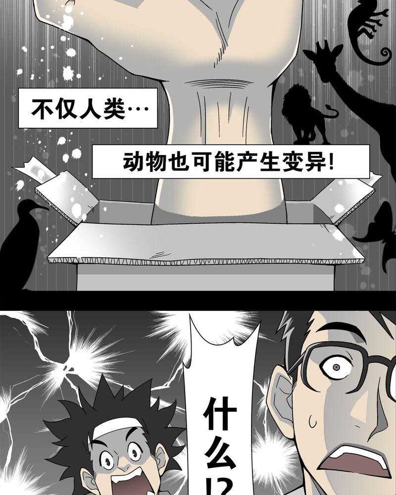 《高陵先生》漫画最新章节第14章：黑暗前的黎明免费下拉式在线观看章节第【32】张图片