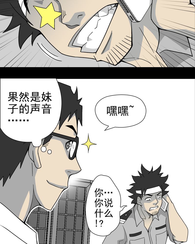 《高陵先生》漫画最新章节第14章：黑暗前的黎明免费下拉式在线观看章节第【8】张图片