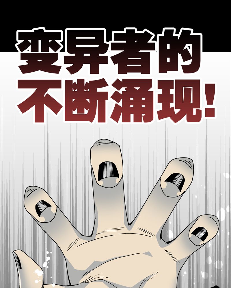 《高陵先生》漫画最新章节第14章：黑暗前的黎明免费下拉式在线观看章节第【33】张图片