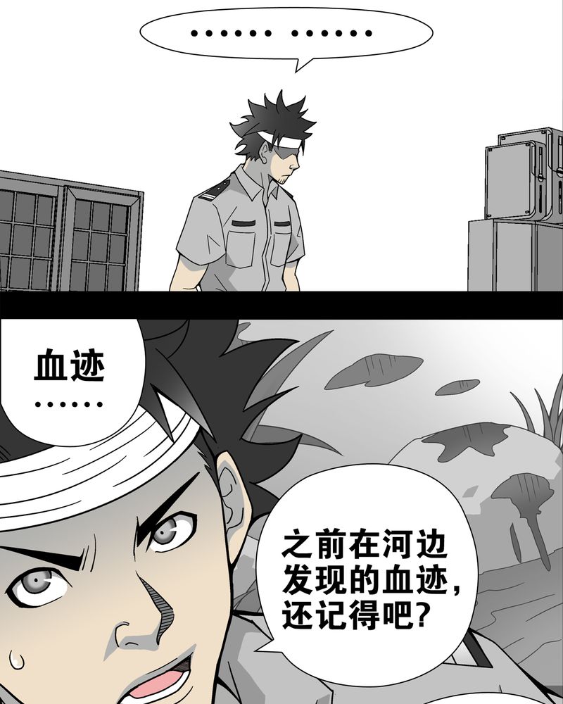 《高陵先生》漫画最新章节第14章：黑暗前的黎明免费下拉式在线观看章节第【6】张图片