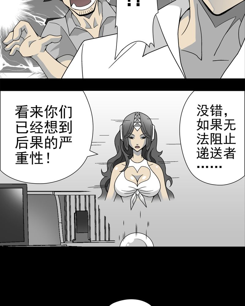 《高陵先生》漫画最新章节第14章：黑暗前的黎明免费下拉式在线观看章节第【31】张图片