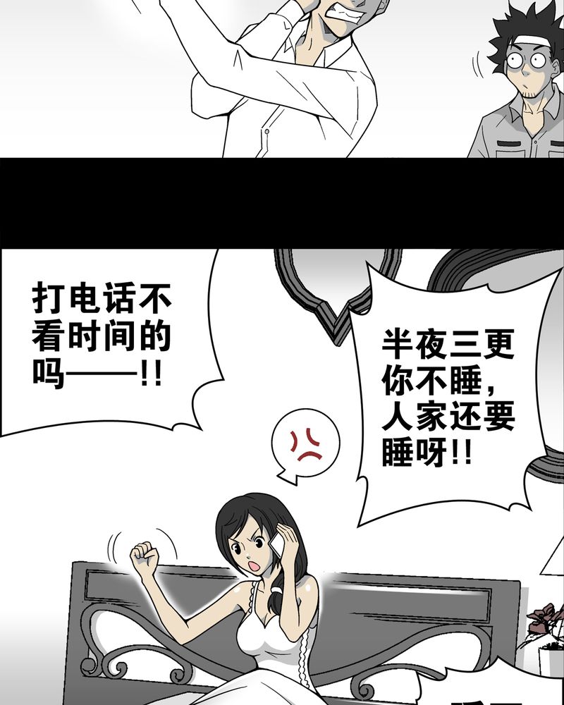 《高陵先生》漫画最新章节第14章：黑暗前的黎明免费下拉式在线观看章节第【14】张图片