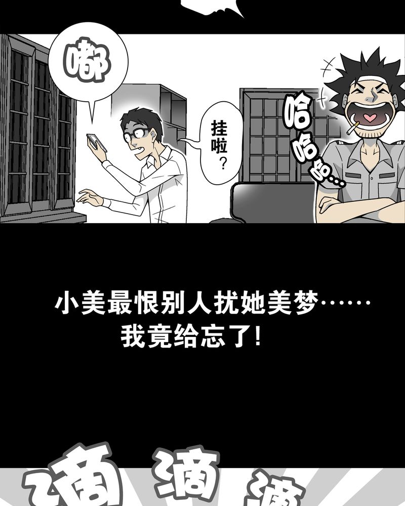 《高陵先生》漫画最新章节第14章：黑暗前的黎明免费下拉式在线观看章节第【12】张图片