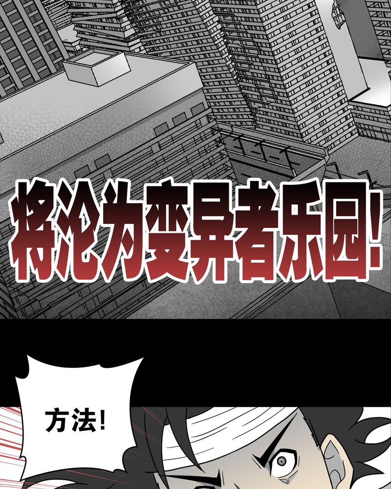 《高陵先生》漫画最新章节第14章：黑暗前的黎明免费下拉式在线观看章节第【29】张图片