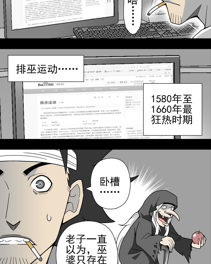 《高陵先生》漫画最新章节第14章：黑暗前的黎明免费下拉式在线观看章节第【25】张图片