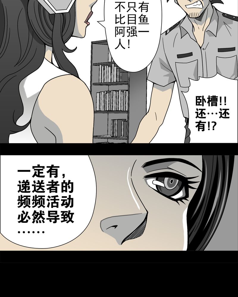 《高陵先生》漫画最新章节第14章：黑暗前的黎明免费下拉式在线观看章节第【34】张图片