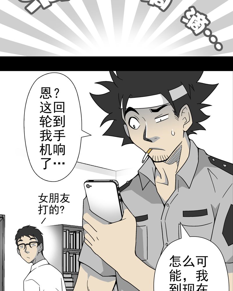 《高陵先生》漫画最新章节第14章：黑暗前的黎明免费下拉式在线观看章节第【11】张图片