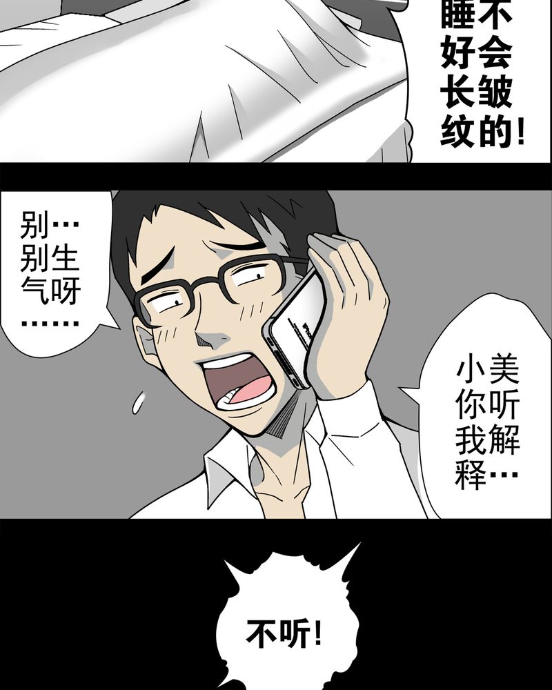 《高陵先生》漫画最新章节第14章：黑暗前的黎明免费下拉式在线观看章节第【13】张图片