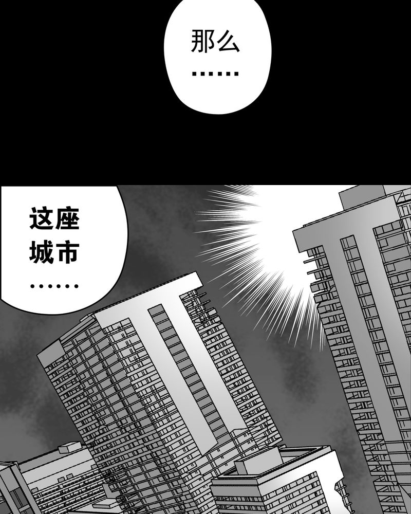 《高陵先生》漫画最新章节第14章：黑暗前的黎明免费下拉式在线观看章节第【30】张图片