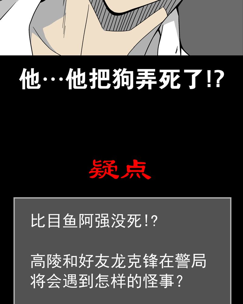 《高陵先生》漫画最新章节第14章：黑暗前的黎明免费下拉式在线观看章节第【2】张图片