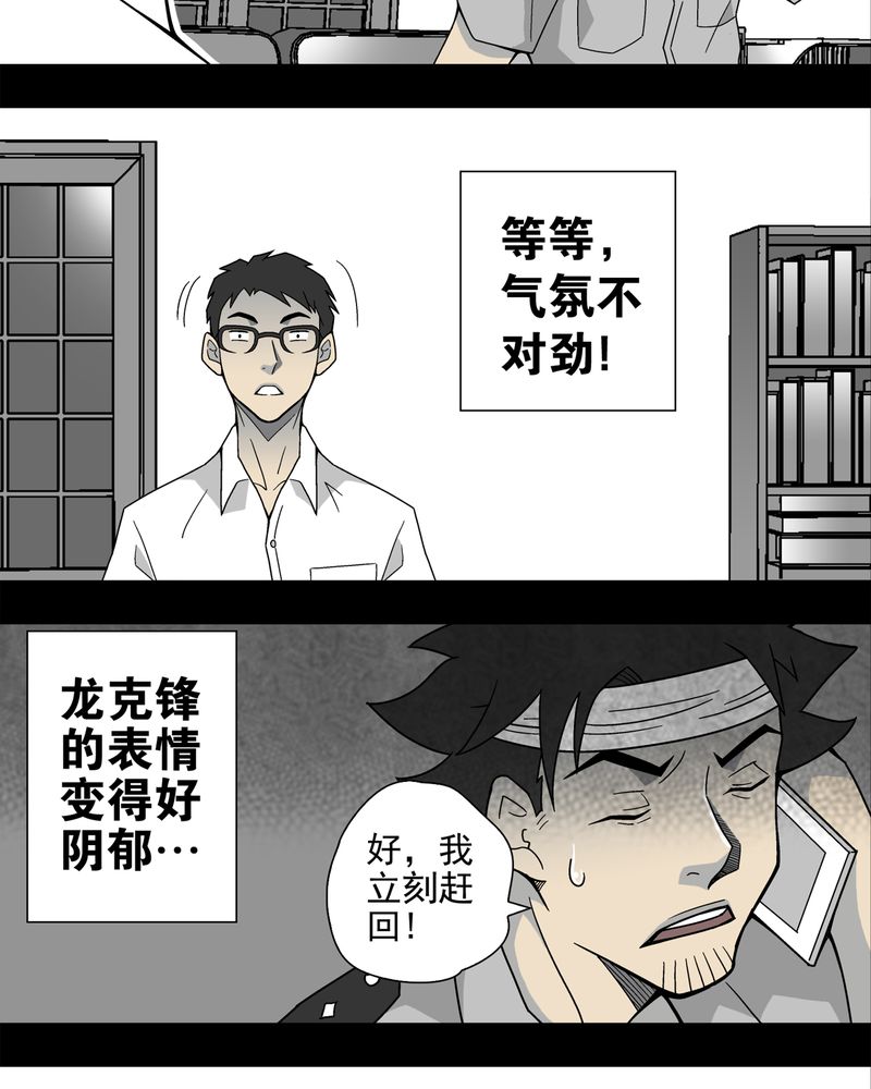 《高陵先生》漫画最新章节第14章：黑暗前的黎明免费下拉式在线观看章节第【7】张图片