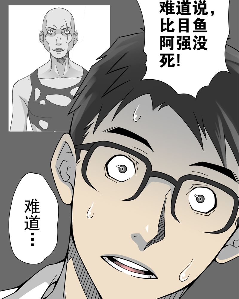 《高陵先生》漫画最新章节第14章：黑暗前的黎明免费下拉式在线观看章节第【3】张图片