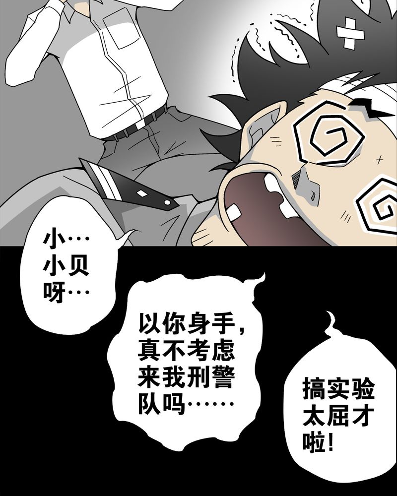 《高陵先生》漫画最新章节第15章：狗血免费下拉式在线观看章节第【13】张图片