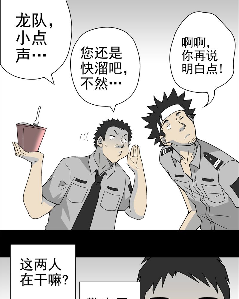 《高陵先生》漫画最新章节第15章：狗血免费下拉式在线观看章节第【24】张图片