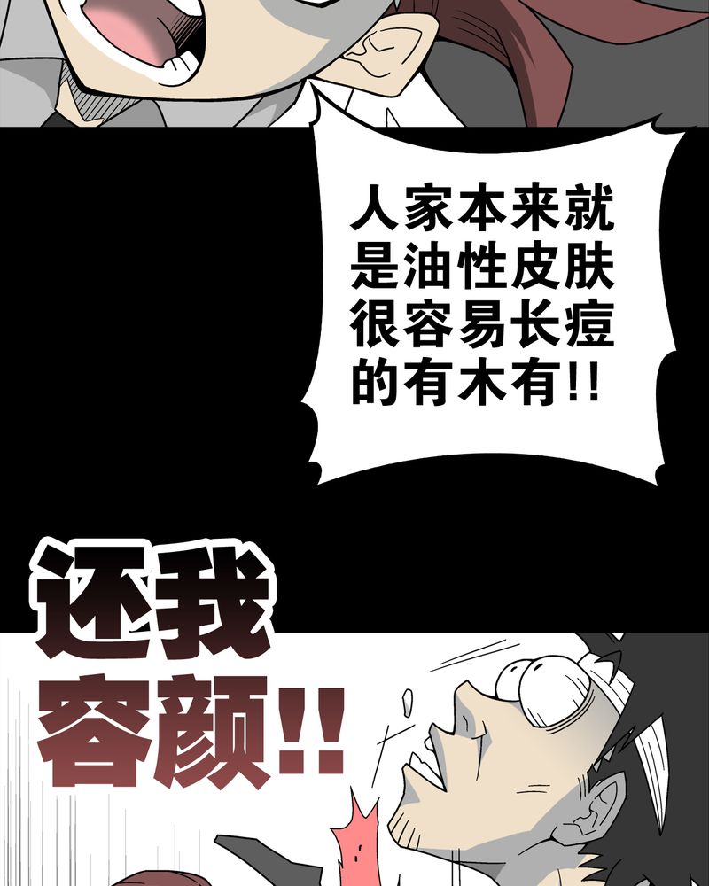 《高陵先生》漫画最新章节第15章：狗血免费下拉式在线观看章节第【16】张图片