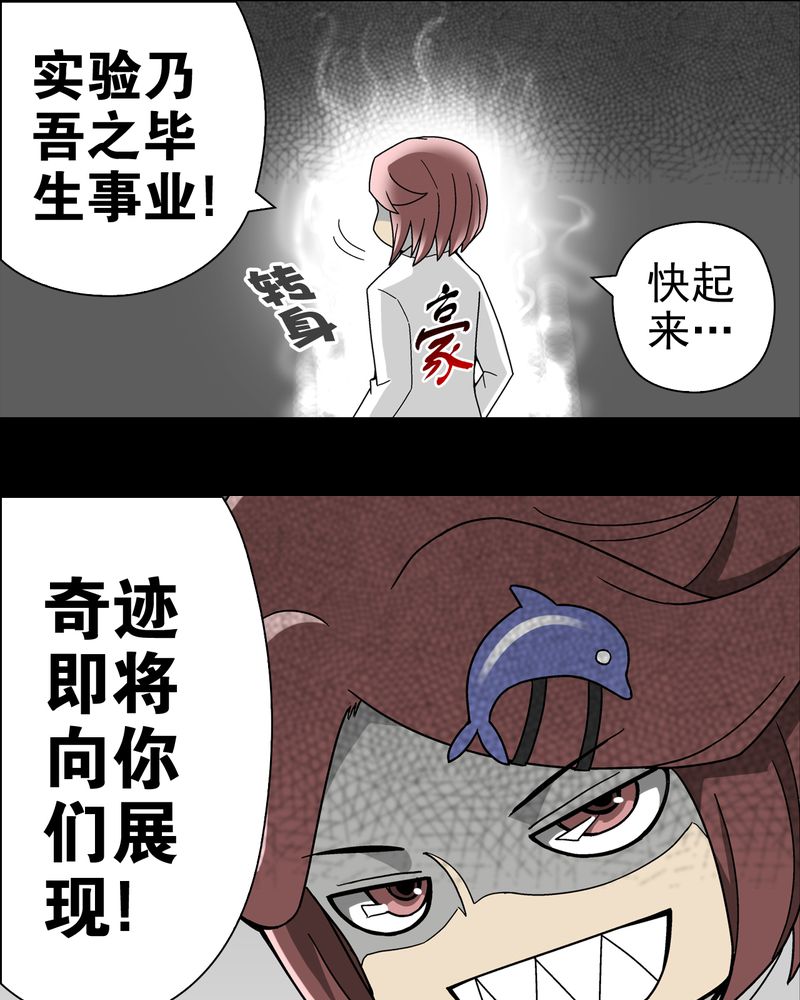 《高陵先生》漫画最新章节第15章：狗血免费下拉式在线观看章节第【12】张图片