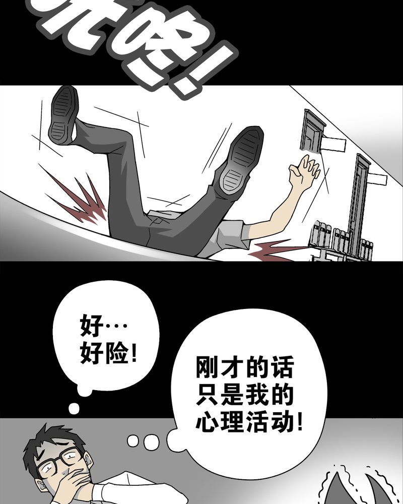 《高陵先生》漫画最新章节第15章：狗血免费下拉式在线观看章节第【14】张图片