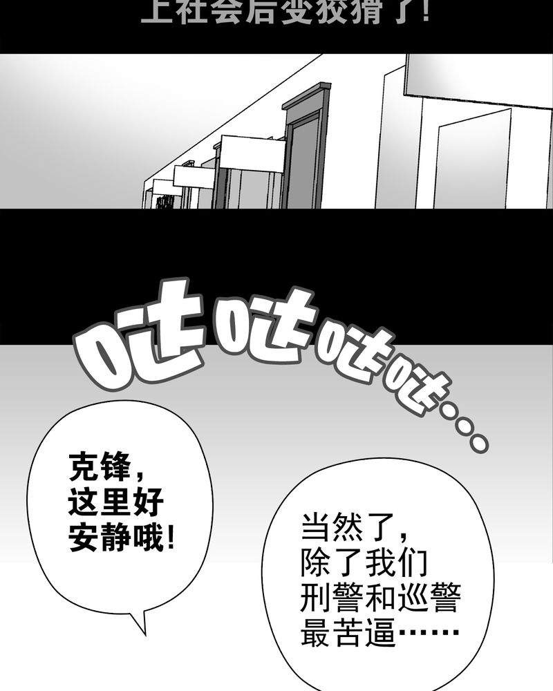 《高陵先生》漫画最新章节第15章：狗血免费下拉式在线观看章节第【28】张图片