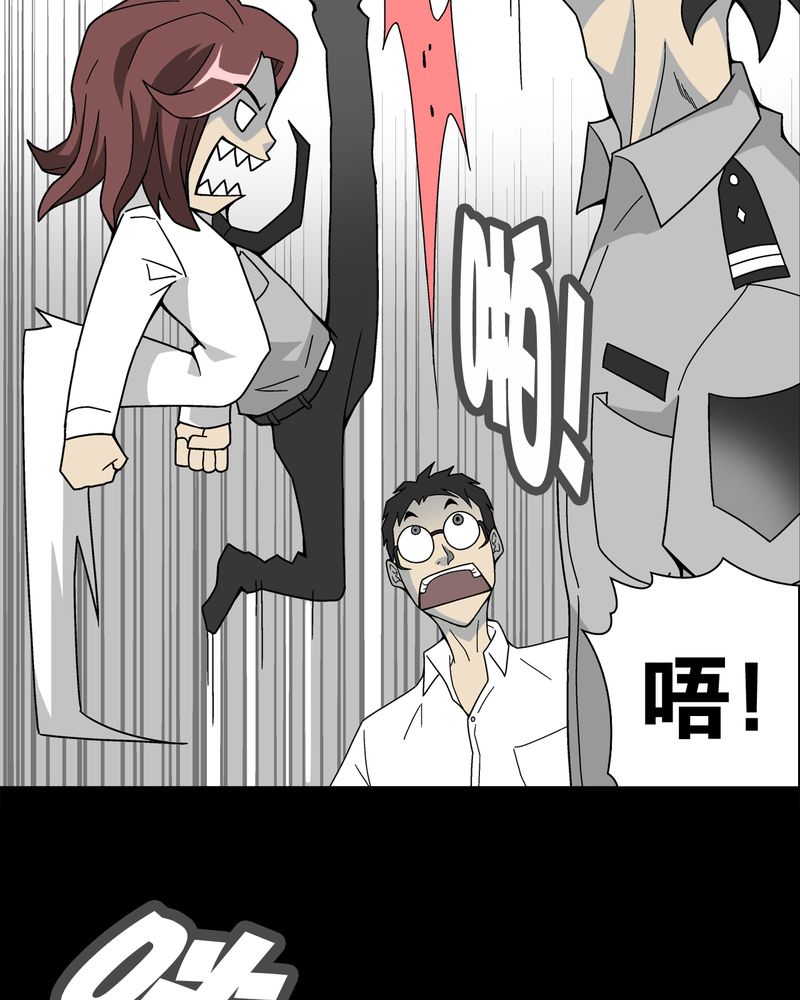 《高陵先生》漫画最新章节第15章：狗血免费下拉式在线观看章节第【15】张图片