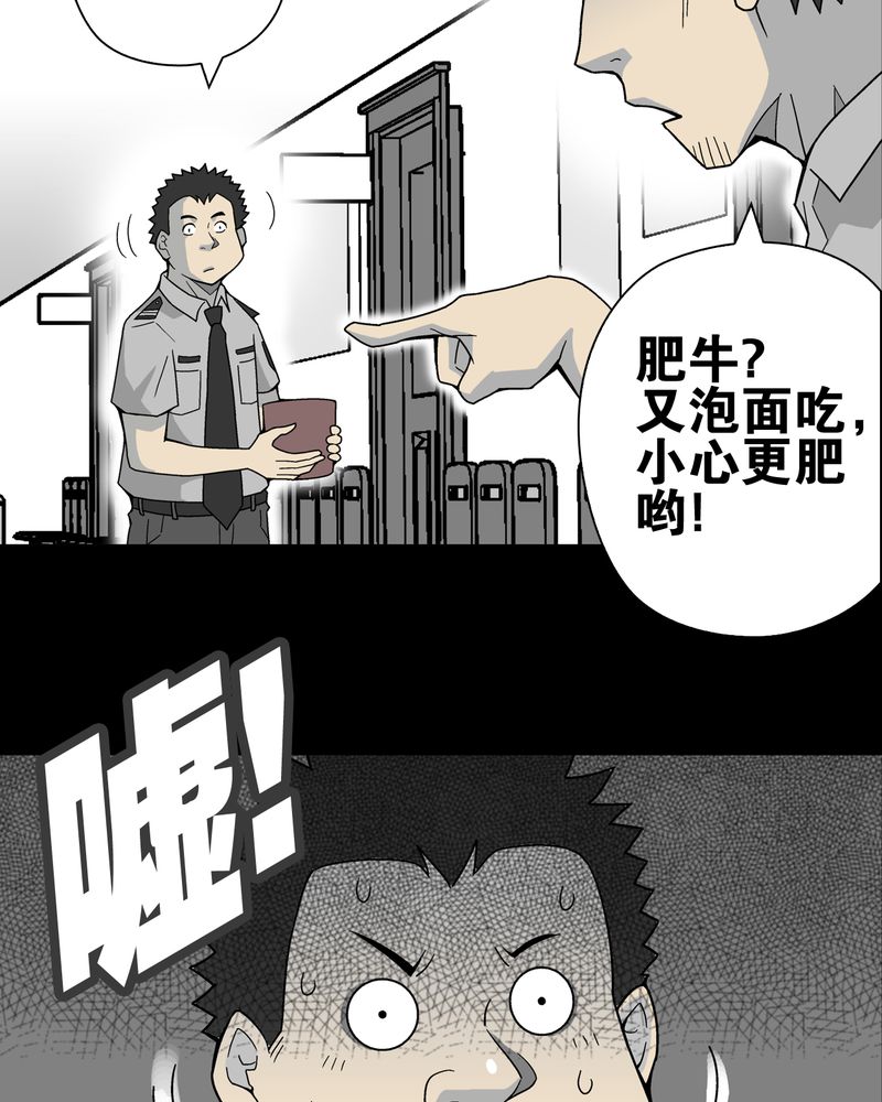 《高陵先生》漫画最新章节第15章：狗血免费下拉式在线观看章节第【26】张图片