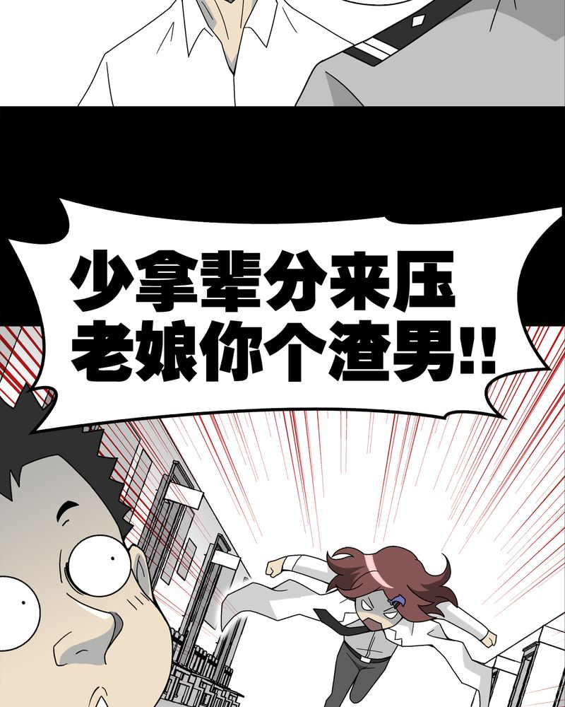 《高陵先生》漫画最新章节第15章：狗血免费下拉式在线观看章节第【18】张图片