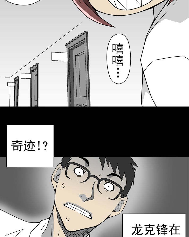 《高陵先生》漫画最新章节第15章：狗血免费下拉式在线观看章节第【11】张图片