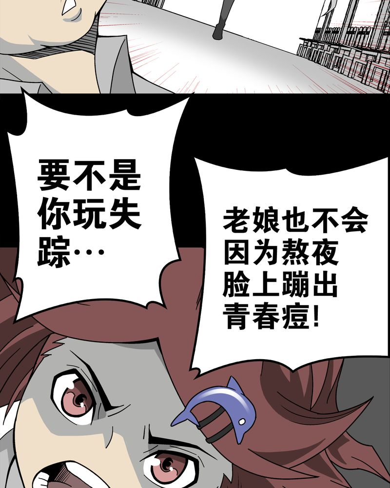 《高陵先生》漫画最新章节第15章：狗血免费下拉式在线观看章节第【17】张图片