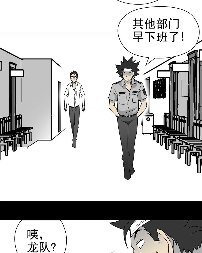 《高陵先生》漫画最新章节第15章：狗血免费下拉式在线观看章节第【27】张图片