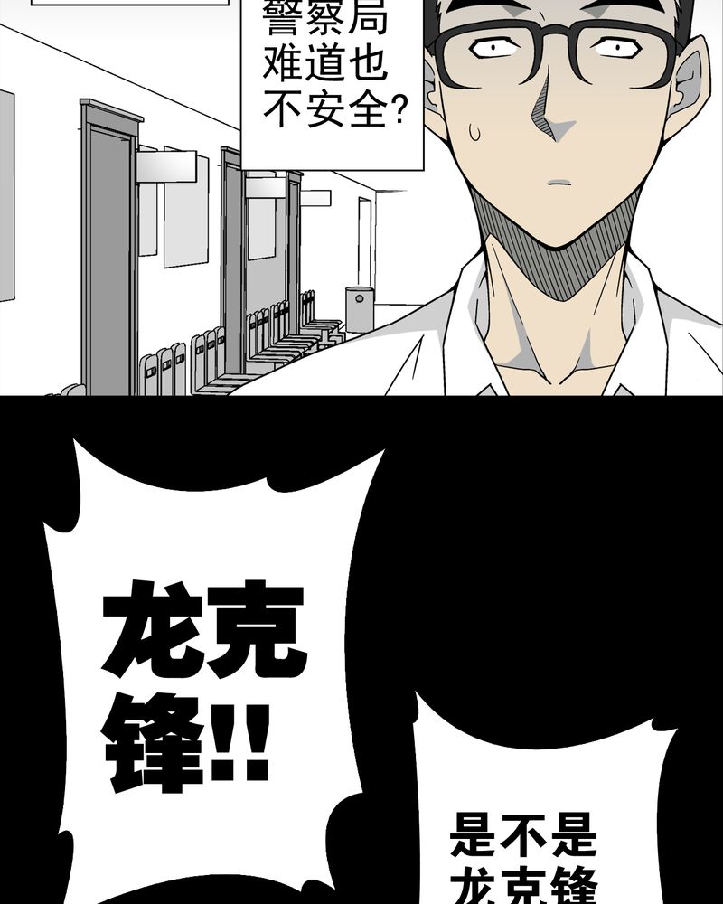 《高陵先生》漫画最新章节第15章：狗血免费下拉式在线观看章节第【23】张图片