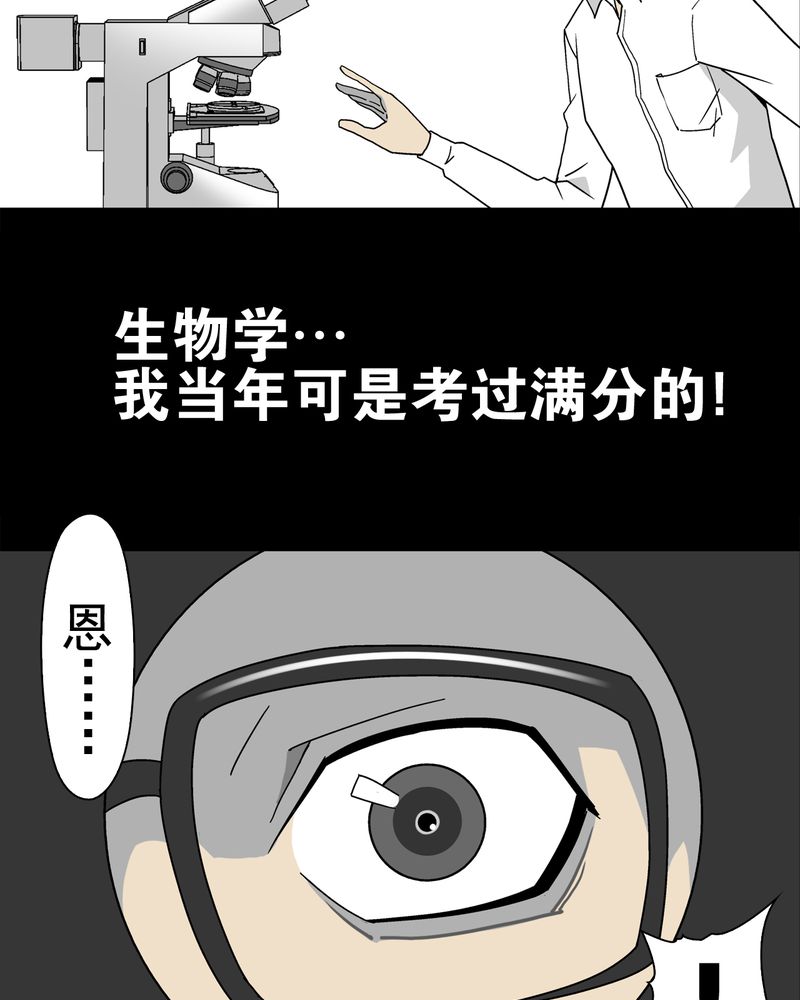 《高陵先生》漫画最新章节第15章：狗血免费下拉式在线观看章节第【6】张图片