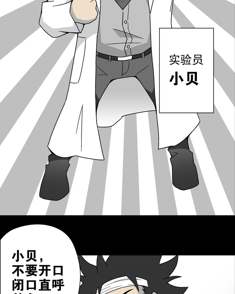 《高陵先生》漫画最新章节第15章：狗血免费下拉式在线观看章节第【20】张图片