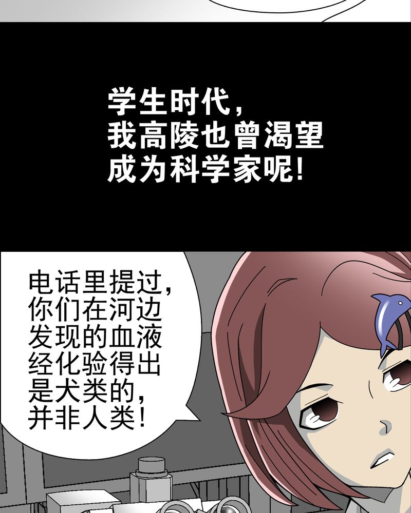 《高陵先生》漫画最新章节第15章：狗血免费下拉式在线观看章节第【8】张图片