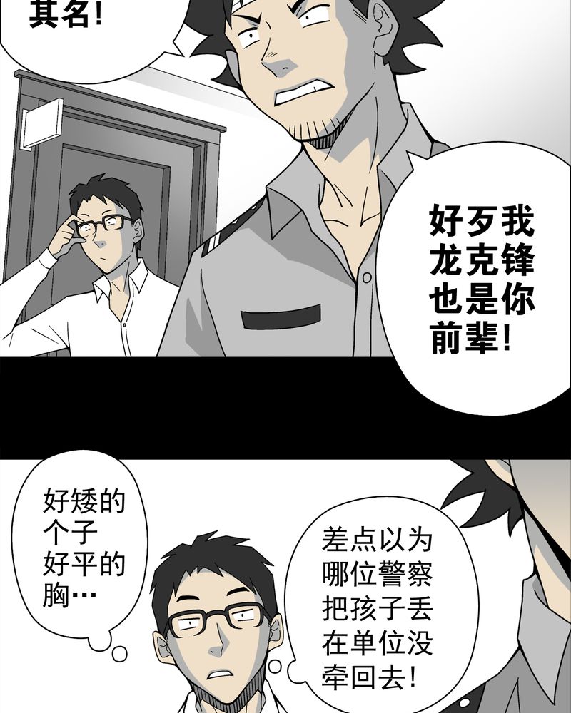 《高陵先生》漫画最新章节第15章：狗血免费下拉式在线观看章节第【19】张图片