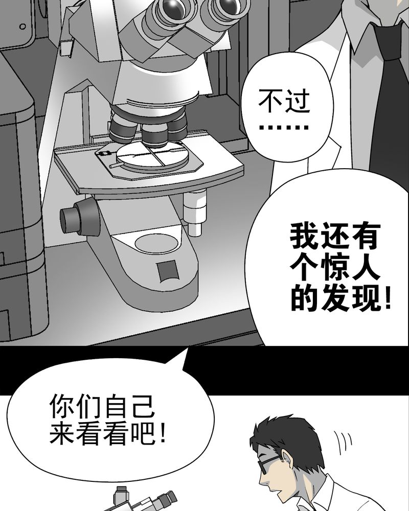 《高陵先生》漫画最新章节第15章：狗血免费下拉式在线观看章节第【7】张图片