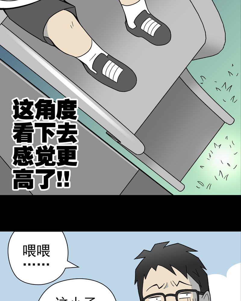 《高陵先生》漫画最新章节第17章：死孩子免费下拉式在线观看章节第【19】张图片