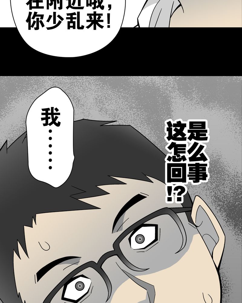 《高陵先生》漫画最新章节第17章：死孩子免费下拉式在线观看章节第【3】张图片