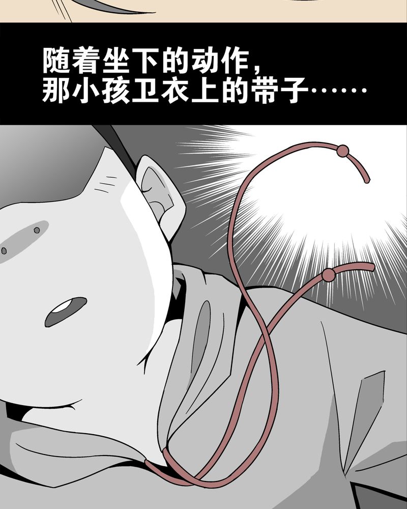 《高陵先生》漫画最新章节第17章：死孩子免费下拉式在线观看章节第【17】张图片