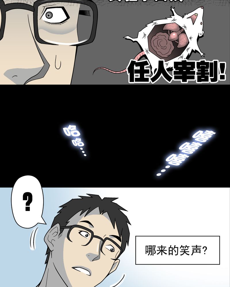 《高陵先生》漫画最新章节第17章：死孩子免费下拉式在线观看章节第【25】张图片